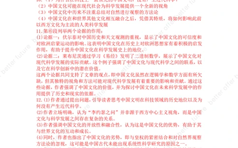 2025虹口一模语文参考答案点评及解析_0122026上海中考一模二模真题试卷_2025-2012年_6.2025年上海一模_分科目整理（试卷及答案）英语听力音频在这里_语文_答案