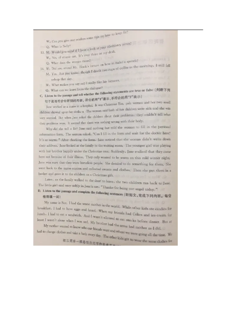 上海市普陀区2016届九年级上学期期末（一模）质量监控英语试题及答案（word版）_0122026上海中考一模二模真题试卷_2025-2012年_3.上海中考英语一模二模（12-24）_一模