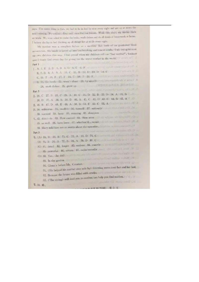 上海市普陀区2016届九年级上学期期末（一模）质量监控英语试题及答案（word版）_0122026上海中考一模二模真题试卷_2025-2012年_3.上海中考英语一模二模（12-24）_一模