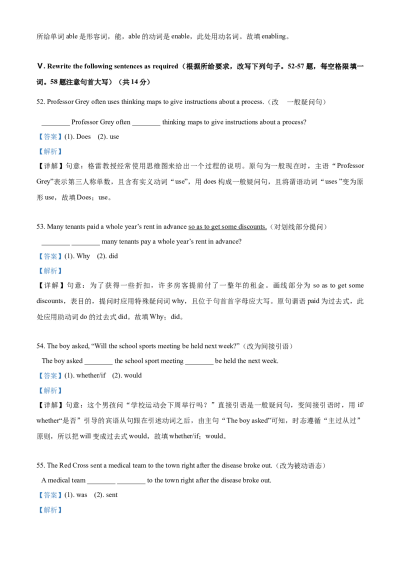 上海市青浦区2020-2021学年九年级上学期期末（一模）英语试题（解析版）_0122026上海中考一模二模真题试卷_2025-2012年_3.上海中考英语一模二模（12-24）_一模