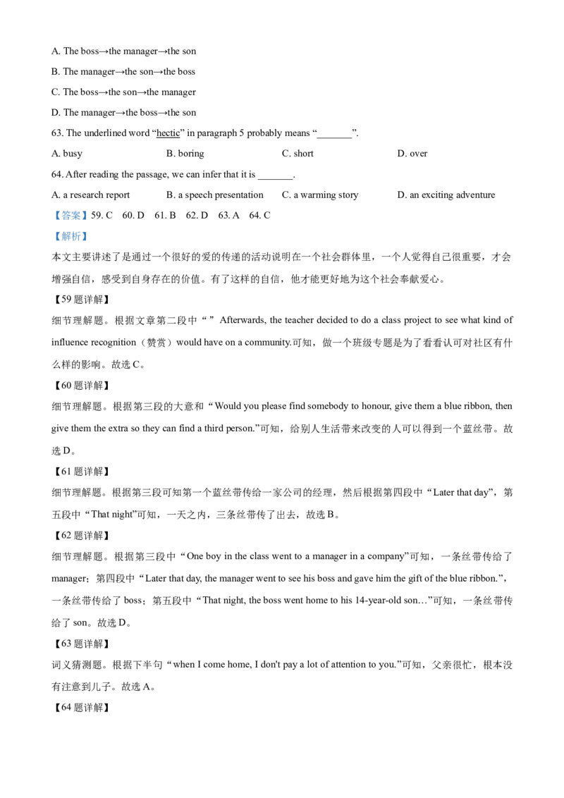 上海市青浦区2020-2021学年九年级上学期期末（一模）英语试题（解析版）_0122026上海中考一模二模真题试卷_2025-2012年_3.上海中考英语一模二模（12-24）_一模