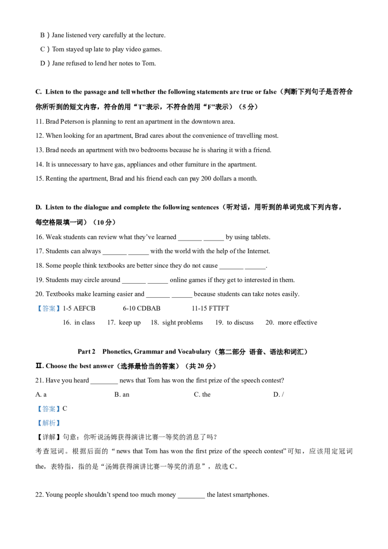 上海市青浦区2020-2021学年九年级上学期期末（一模）英语试题（解析版）_0122026上海中考一模二模真题试卷_2025-2012年_3.上海中考英语一模二模（12-24）_一模