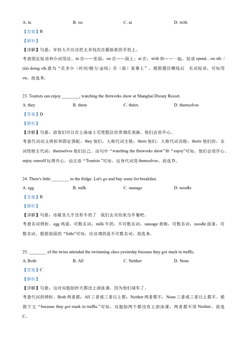 上海市青浦区2020-2021学年九年级上学期期末（一模）英语试题（解析版）_0122026上海中考一模二模真题试卷_2025-2012年_3.上海中考英语一模二模（12-24）_一模