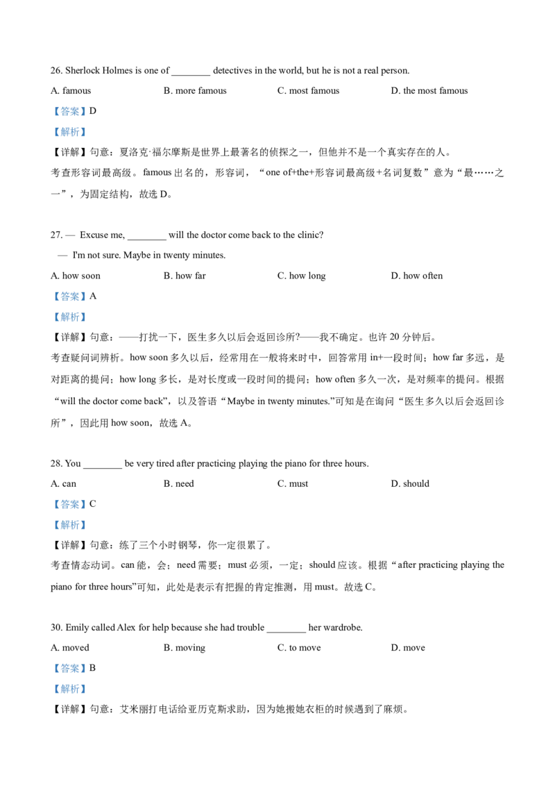 上海市青浦区2020-2021学年九年级上学期期末（一模）英语试题（解析版）_0122026上海中考一模二模真题试卷_2025-2012年_3.上海中考英语一模二模（12-24）_一模