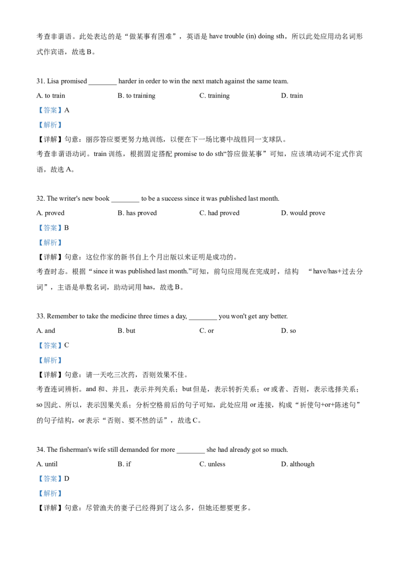 上海市青浦区2020-2021学年九年级上学期期末（一模）英语试题（解析版）_0122026上海中考一模二模真题试卷_2025-2012年_3.上海中考英语一模二模（12-24）_一模