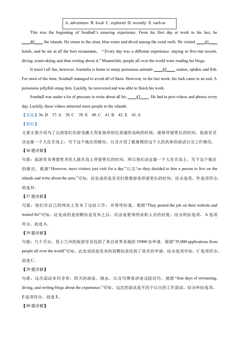 上海市青浦区2020-2021学年九年级上学期期末（一模）英语试题（解析版）_0122026上海中考一模二模真题试卷_2025-2012年_3.上海中考英语一模二模（12-24）_一模