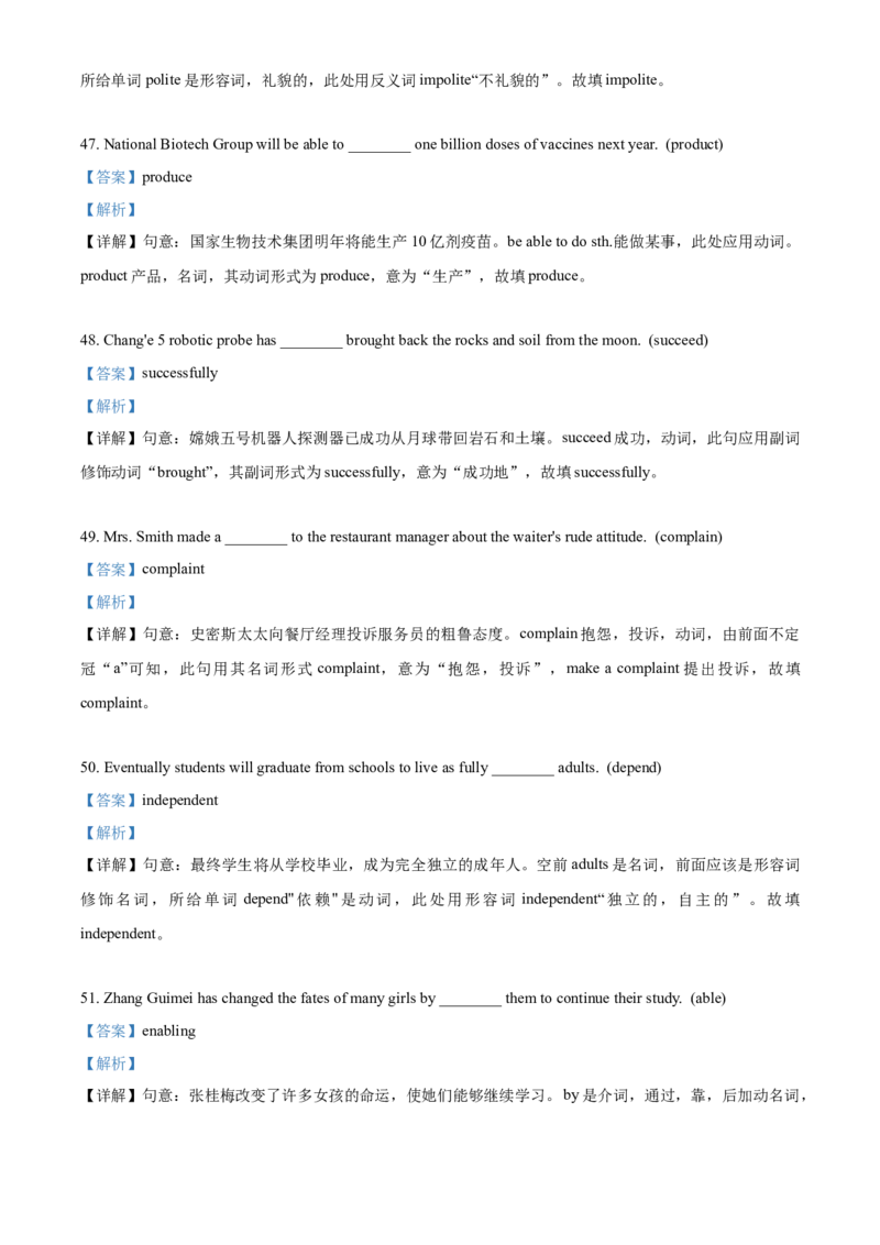 上海市青浦区2020-2021学年九年级上学期期末（一模）英语试题（解析版）_0122026上海中考一模二模真题试卷_2025-2012年_3.上海中考英语一模二模（12-24）_一模