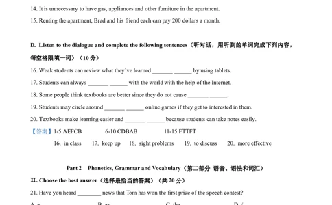 上海市青浦区2020-2021学年九年级上学期期末（一模）英语试题（解析版）_0122026上海中考一模二模真题试卷_2025-2012年_3.上海中考英语一模二模（12-24）_一模