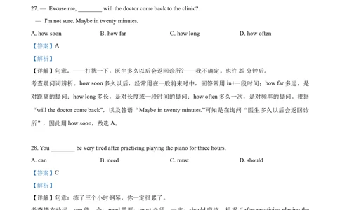 上海市青浦区2020-2021学年九年级上学期期末（一模）英语试题（解析版）_0122026上海中考一模二模真题试卷_2025-2012年_3.上海中考英语一模二模（12-24）_一模