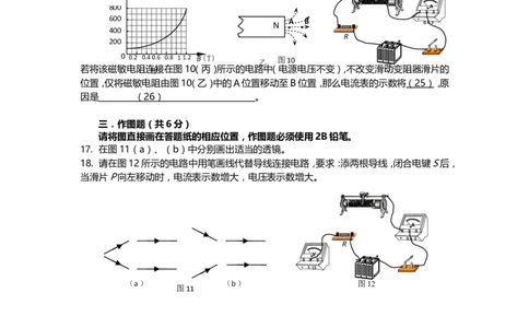 上海市杨浦区2014届九年级5月质量调研（二模）物理试题及答案（word版）_0122026上海中考一模二模真题试卷_2025-2012年_4.上海中考物理一模二模（14-24）_二模