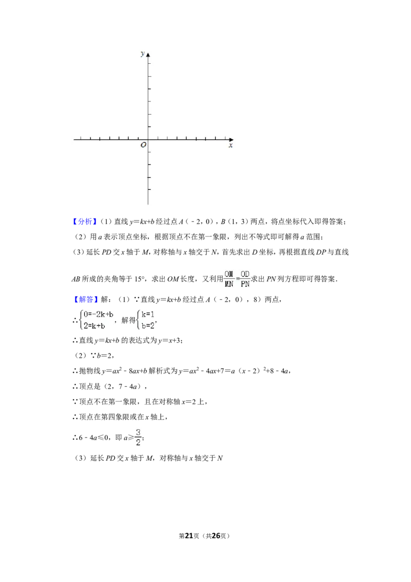 2021年上海市金山区中考数学二模试卷_0122026上海中考一模二模真题试卷_2025-2012年_2.上海中考数学一模二模（12-24）_二模_2021年上海市中考数学二模试卷（16份）