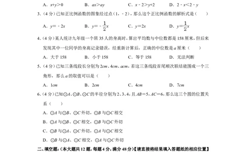 2021年上海市金山区中考数学二模试卷_0122026上海中考一模二模真题试卷_2025-2012年_2.上海中考数学一模二模（12-24）_二模_2021年上海市中考数学二模试卷（16份）