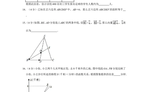 2021年上海市金山区中考数学二模试卷_0122026上海中考一模二模真题试卷_2025-2012年_2.上海中考数学一模二模（12-24）_二模_2021年上海市中考数学二模试卷（16份）