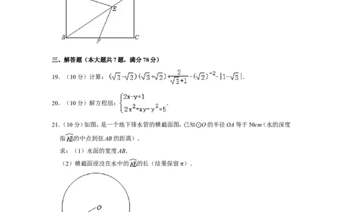 2021年上海市金山区中考数学二模试卷_0122026上海中考一模二模真题试卷_2025-2012年_2.上海中考数学一模二模（12-24）_二模_2021年上海市中考数学二模试卷（16份）