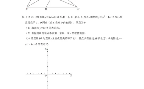 2021年上海市金山区中考数学二模试卷_0122026上海中考一模二模真题试卷_2025-2012年_2.上海中考数学一模二模（12-24）_二模_2021年上海市中考数学二模试卷（16份）