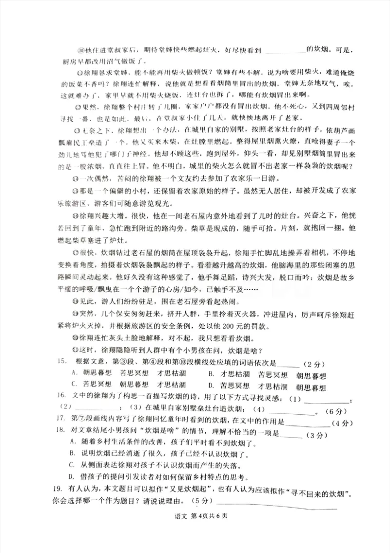 2023奉贤区初三一模语文_0122026上海中考一模二模真题试卷_2025-2012年_1.上海中考语文一模二模（14-24）_一模_2023年上海市中考语文一模试卷（16份）_奉贤----Word原卷版+解析版