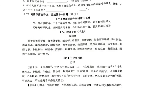 2023奉贤区初三一模语文_0122026上海中考一模二模真题试卷_2025-2012年_1.上海中考语文一模二模（14-24）_一模_2023年上海市中考语文一模试卷（16份）_奉贤----Word原卷版+解析版