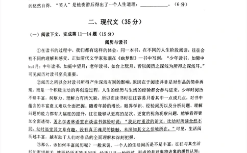 2023奉贤区初三一模语文_0122026上海中考一模二模真题试卷_2025-2012年_1.上海中考语文一模二模（14-24）_一模_2023年上海市中考语文一模试卷（16份）_奉贤----Word原卷版+解析版