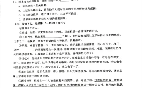 2023奉贤区初三一模语文_0122026上海中考一模二模真题试卷_2025-2012年_1.上海中考语文一模二模（14-24）_一模_2023年上海市中考语文一模试卷（16份）_奉贤----Word原卷版+解析版