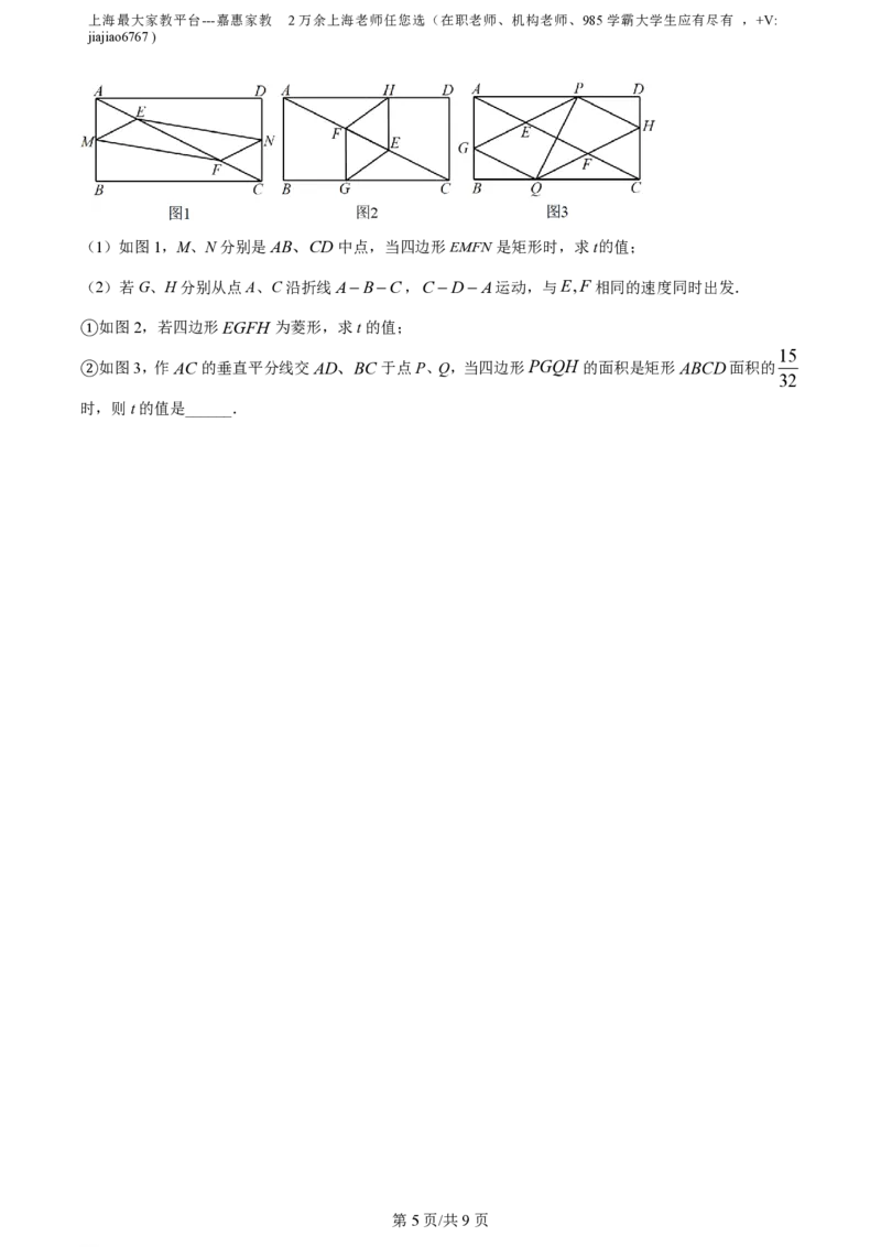 上海市徐汇区2022-2023学年八年级下学期期末数学试题_0122026上海中考一模二模真题试卷_2026年上海一模_上海1500初中高中试卷_初中_八年级_下学期_3：期末