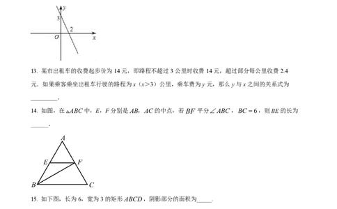 上海市徐汇区2022-2023学年八年级下学期期末数学试题_0122026上海中考一模二模真题试卷_2026年上海一模_上海1500初中高中试卷_初中_八年级_下学期_3：期末