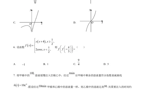四川省绵阳市2024-2025学年高一上学期1月期末教学质量测试数学试题Word版无答案_2025年03月试卷_0312四川省绵阳市2024-2025学年高一上学期1月期末考试