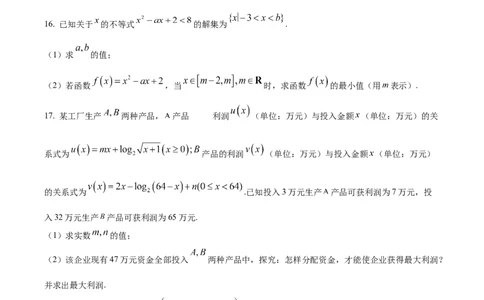 四川省绵阳市2024-2025学年高一上学期1月期末教学质量测试数学试题Word版无答案_2025年03月试卷_0312四川省绵阳市2024-2025学年高一上学期1月期末考试