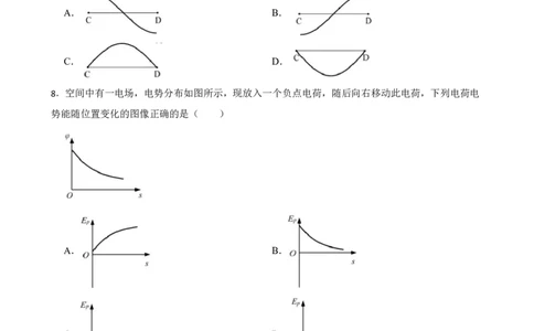 2023年高考理综物理真题试卷（上海卷）（原卷版）_0122026上海中考一模二模真题试卷_2026年上海一模_上海1500初中高中试卷_高中_高考真题_6.上海高考生物2023-2014