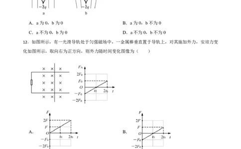 2023年高考理综物理真题试卷（上海卷）（原卷版）_0122026上海中考一模二模真题试卷_2026年上海一模_上海1500初中高中试卷_高中_高考真题_6.上海高考生物2023-2014