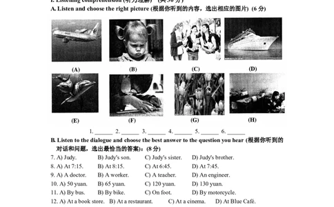 上海市崇明区2014届九年级4月质量调研（二模）英语试题及答案（word版）_0122026上海中考一模二模真题试卷_2025-2012年_3.上海中考英语一模二模（12-24）_二模（12年无音频）