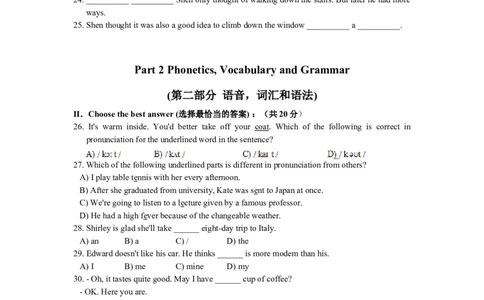 上海市崇明区2014届九年级4月质量调研（二模）英语试题及答案（word版）_0122026上海中考一模二模真题试卷_2025-2012年_3.上海中考英语一模二模（12-24）_二模（12年无音频）