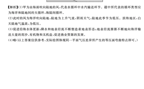 地理答案_2025年11月高一试卷_251127安徽省2025-2026学年度&ldquo;耀正优+&rdquo;高一年级（上）期中学情检测（全）_&ldquo;耀正优+&rdquo;高一期中答案（2025.11.20-21）