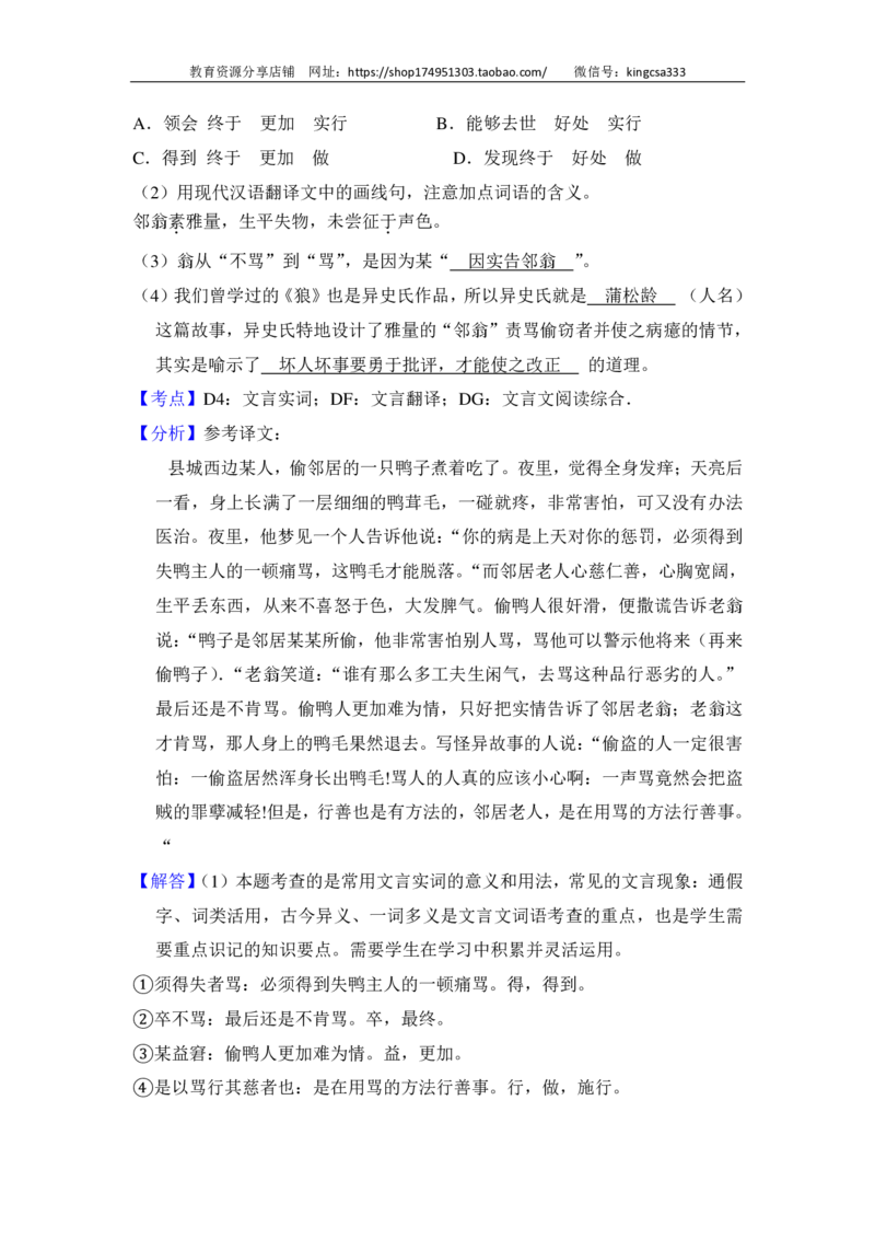 上海市宝山区2015届九年级上学期期末（一模）质量监控语文试题及答案（PDF解析版）_0122026上海中考一模二模真题试卷_2025-2012年_1.上海中考语文一模二模（14-24）_一模_赠PDF版