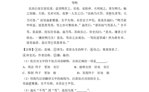 上海市宝山区2015届九年级上学期期末（一模）质量监控语文试题及答案（PDF解析版）_0122026上海中考一模二模真题试卷_2025-2012年_1.上海中考语文一模二模（14-24）_一模_赠PDF版