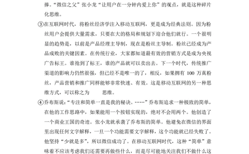 上海市宝山区2015届九年级上学期期末（一模）质量监控语文试题及答案（PDF解析版）_0122026上海中考一模二模真题试卷_2025-2012年_1.上海中考语文一模二模（14-24）_一模_赠PDF版