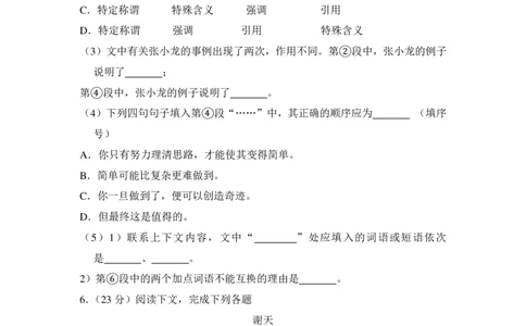 上海市宝山区2015届九年级上学期期末（一模）质量监控语文试题及答案（PDF解析版）_0122026上海中考一模二模真题试卷_2025-2012年_1.上海中考语文一模二模（14-24）_一模_赠PDF版