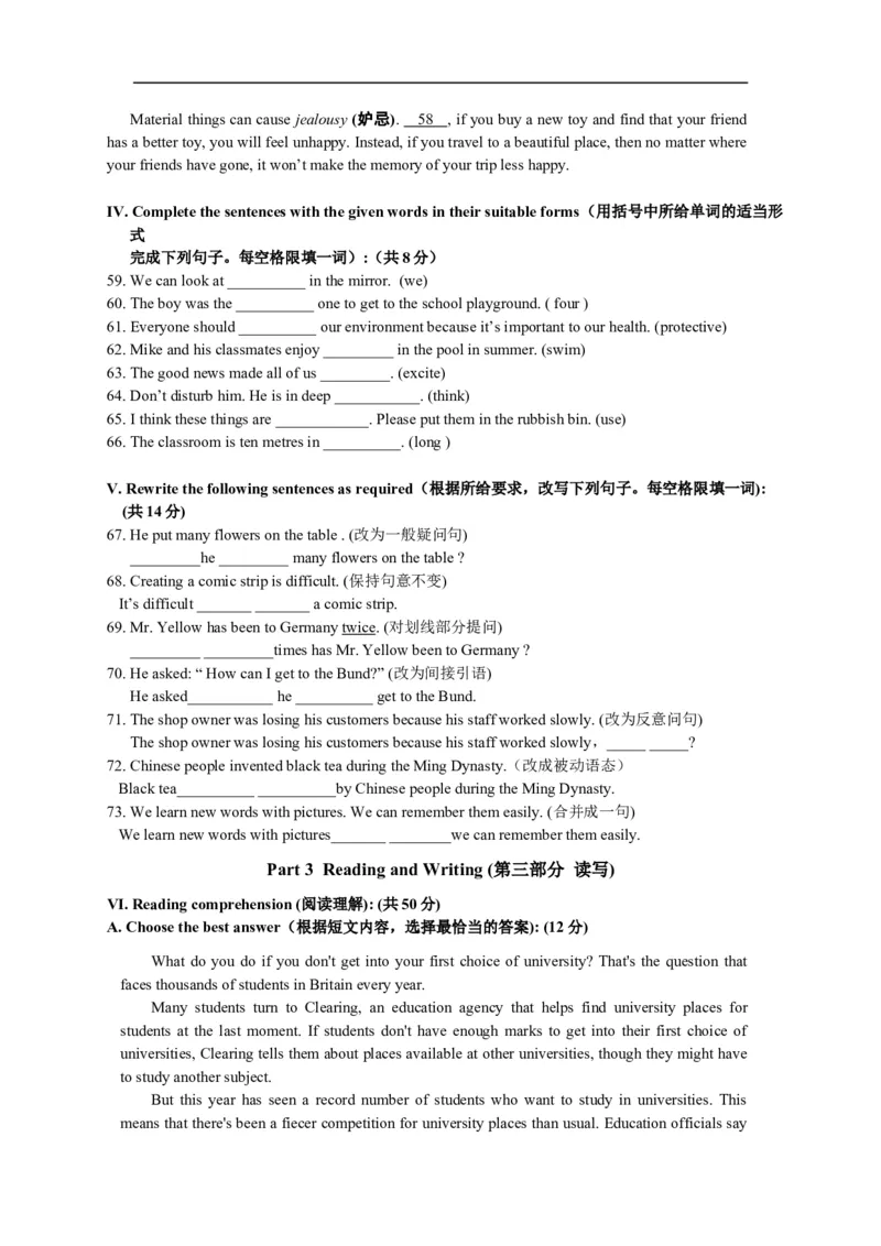 上海市浦东新区2013届九年级上学期期末（一模）质量监控英语试题及答案（word版）_0122026上海中考一模二模真题试卷_2025-2012年_3.上海中考英语一模二模（12-24）_一模