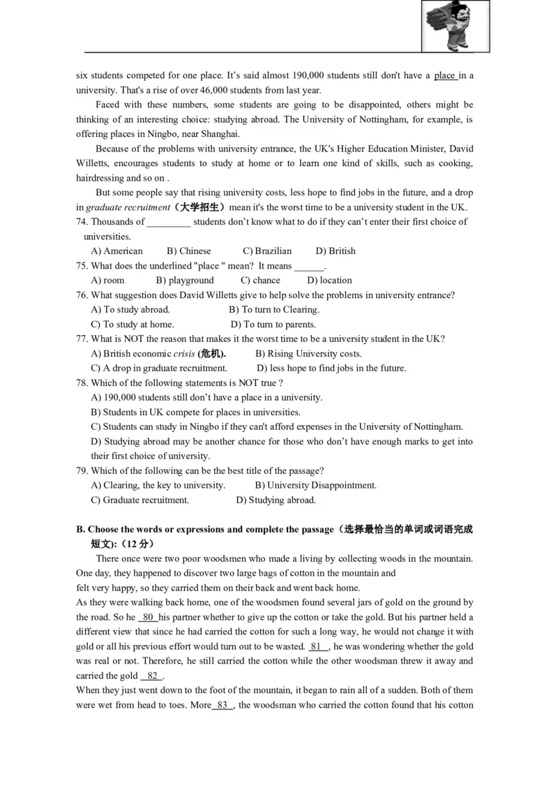 上海市浦东新区2013届九年级上学期期末（一模）质量监控英语试题及答案（word版）_0122026上海中考一模二模真题试卷_2025-2012年_3.上海中考英语一模二模（12-24）_一模