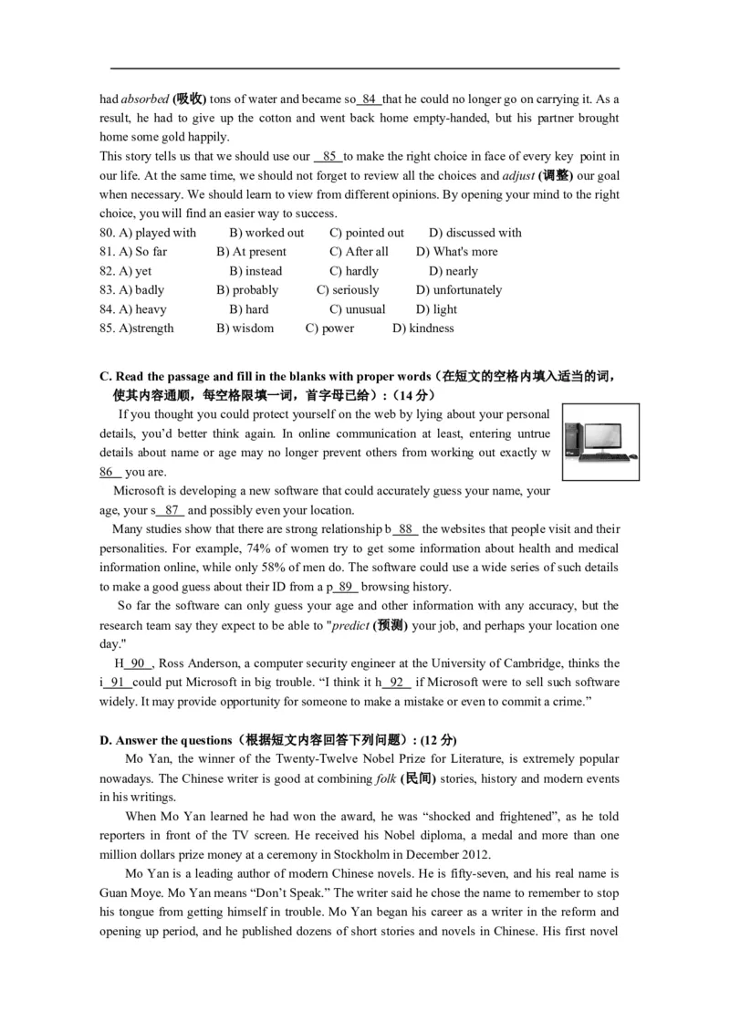 上海市浦东新区2013届九年级上学期期末（一模）质量监控英语试题及答案（word版）_0122026上海中考一模二模真题试卷_2025-2012年_3.上海中考英语一模二模（12-24）_一模