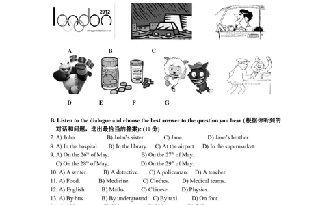 上海市浦东新区2013届九年级上学期期末（一模）质量监控英语试题及答案（word版）_0122026上海中考一模二模真题试卷_2025-2012年_3.上海中考英语一模二模（12-24）_一模