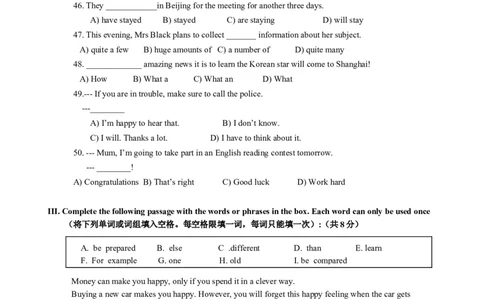 上海市浦东新区2013届九年级上学期期末（一模）质量监控英语试题及答案（word版）_0122026上海中考一模二模真题试卷_2025-2012年_3.上海中考英语一模二模（12-24）_一模