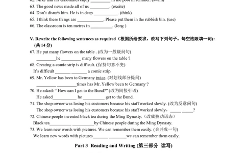 上海市浦东新区2013届九年级上学期期末（一模）质量监控英语试题及答案（word版）_0122026上海中考一模二模真题试卷_2025-2012年_3.上海中考英语一模二模（12-24）_一模