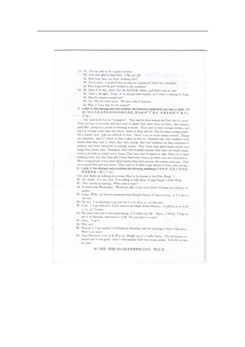 上海市浦东新区2012届九年级上学期期末（一模）质量监控英语试题及答案（word版）_0122026上海中考一模二模真题试卷_2025-2012年_3.上海中考英语一模二模（12-24）_一模