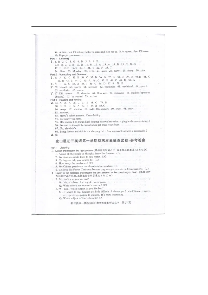 上海市浦东新区2012届九年级上学期期末（一模）质量监控英语试题及答案（word版）_0122026上海中考一模二模真题试卷_2025-2012年_3.上海中考英语一模二模（12-24）_一模