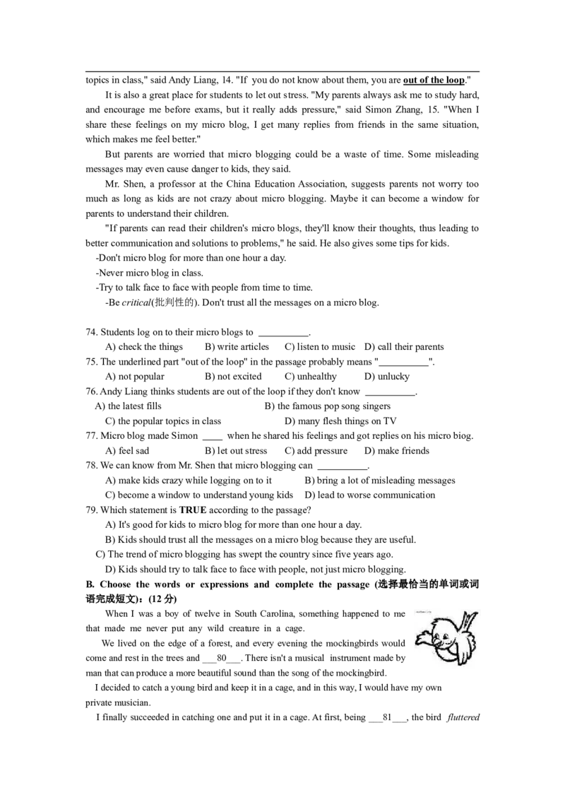 上海市浦东新区2012届九年级上学期期末（一模）质量监控英语试题及答案（word版）_0122026上海中考一模二模真题试卷_2025-2012年_3.上海中考英语一模二模（12-24）_一模