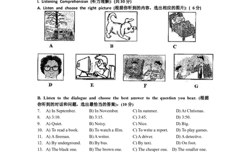 上海市浦东新区2012届九年级上学期期末（一模）质量监控英语试题及答案（word版）_0122026上海中考一模二模真题试卷_2025-2012年_3.上海中考英语一模二模（12-24）_一模