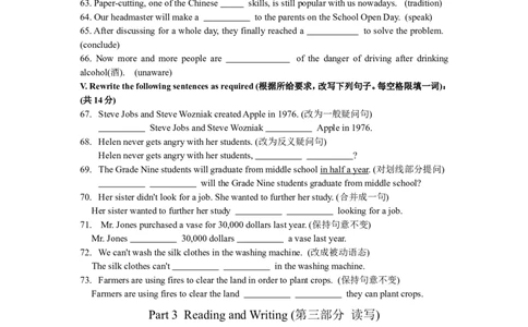 上海市浦东新区2012届九年级上学期期末（一模）质量监控英语试题及答案（word版）_0122026上海中考一模二模真题试卷_2025-2012年_3.上海中考英语一模二模（12-24）_一模