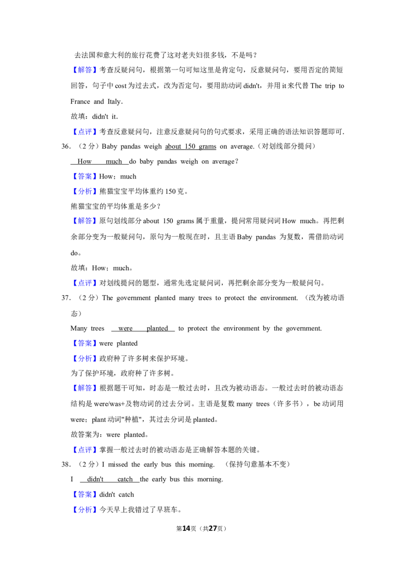 上海市奉贤区2023-2024学年九年级上学期一模试卷（解析版）_0122026上海中考一模二模真题试卷_2025-2012年_3.上海中考英语一模二模（12-24）_一模