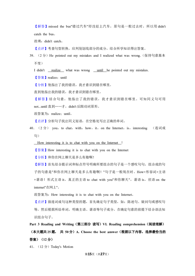 上海市奉贤区2023-2024学年九年级上学期一模试卷（解析版）_0122026上海中考一模二模真题试卷_2025-2012年_3.上海中考英语一模二模（12-24）_一模