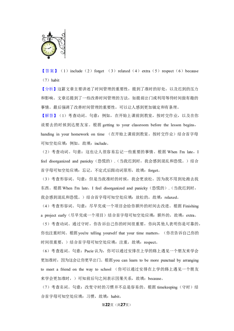 上海市奉贤区2023-2024学年九年级上学期一模试卷（解析版）_0122026上海中考一模二模真题试卷_2025-2012年_3.上海中考英语一模二模（12-24）_一模